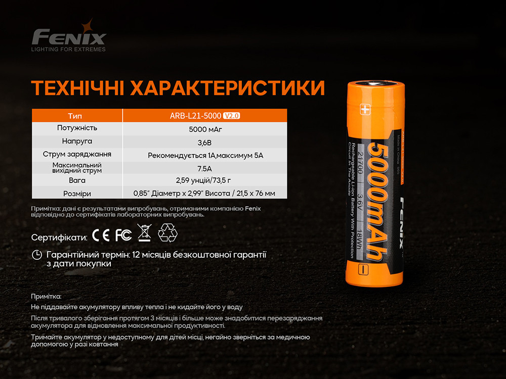 Аккумулятор 21700 Fenix ARB-L21-5000 V2.0 3.6V (Черно-желтый) Киев - изображение 6