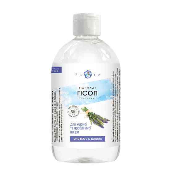 Гидролат иссопа Floya 500 мл Киев