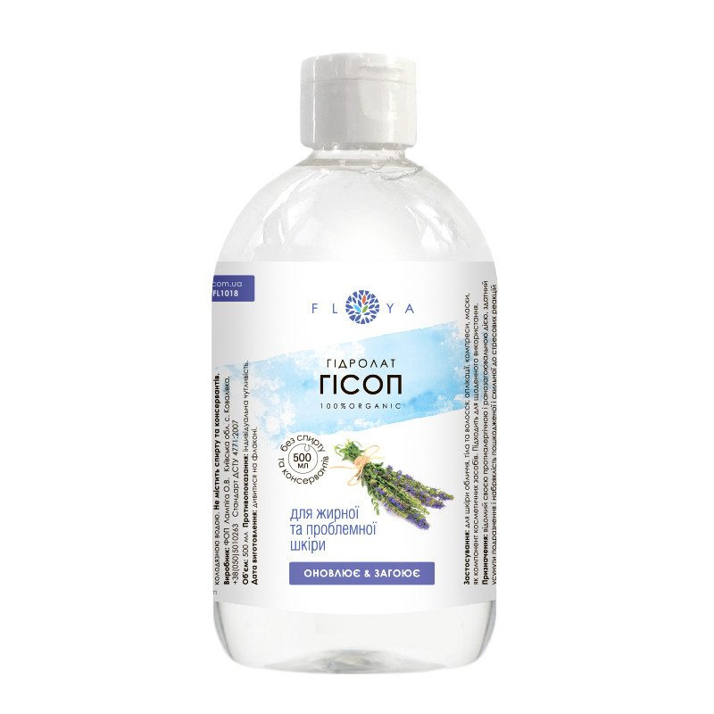Гидролат иссопа Floya 500 мл Киев - изображение 1