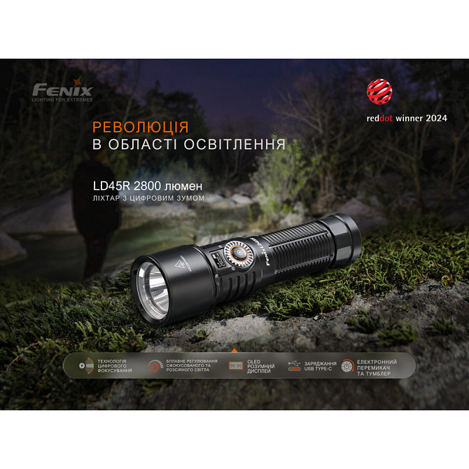 Ручний ліхтарик Fenix ​​LD45R 2800лм (7 режимів) Вінниця - фото 10