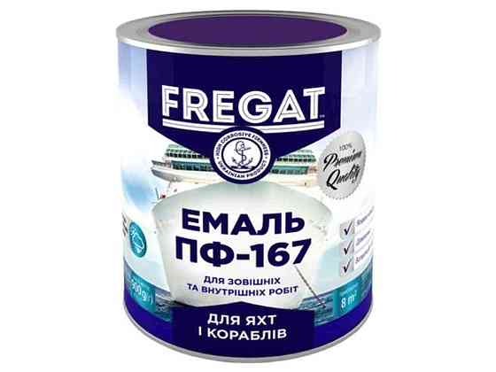 Эмаль алкидная ПФ-167 фиолетовый 0,9кг ТМ FREGAT Киев