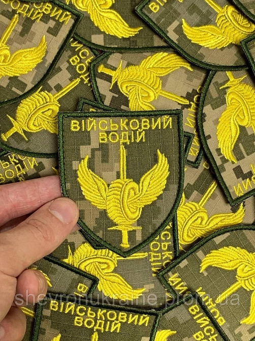 Шеврон ВОЕННЫЙ ВОДИТЕЛЬ (Форма щит. На липучке) Размер 8x7см Киев - изображение 4