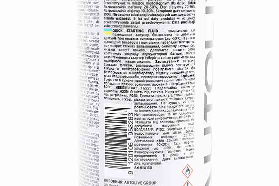 Ефір для легкого та швидкого запуску бензинових та дизельних двигунів "Quick Starting", Аерозоль 450ml Київ