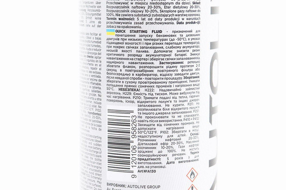 Ефір для легкого та швидкого запуску бензинових та дизельних двигунів "Quick Starting", Аерозоль 450ml Київ - фото 3