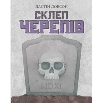 Настольная игра Geekach Games Склеп черепов. Полное издание (Skulls of Sedlec) (GKCH165so) Винница - изображение 4