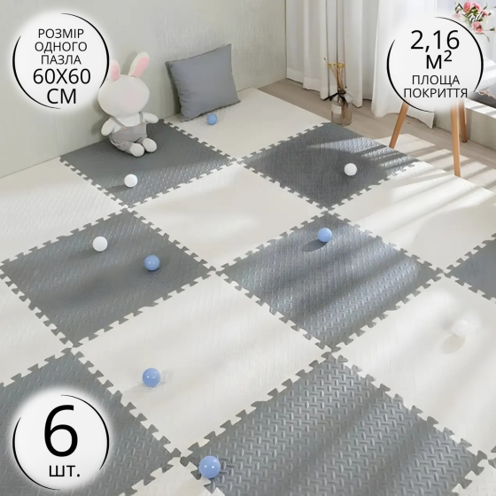 Килимок-пазл підлоговий, термокилимок, без покриття, Eva-піни, 6 пазлів 60*60 см, площа покриття 2,16 м², товщина 1 см,білий Кам'янець-Подільський
