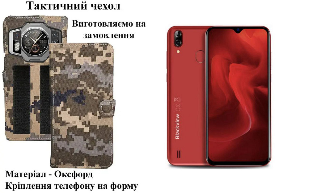 Тактический чехол для Blackview A55, A55 Pro, крепится к снаряжению на липучке Киев - изображение 1