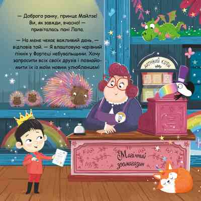 Книга Которіжка - Матільда Роуз Видавництво РМ (9786178512163) Винница