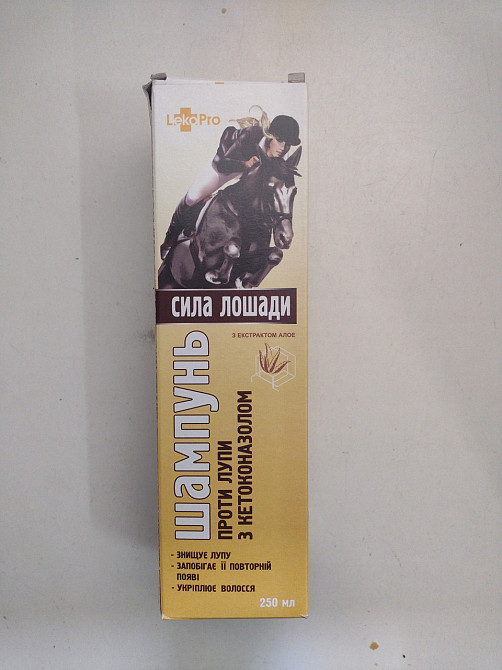 Шампунь против перхоти сила лошади Киев - изображение 1
