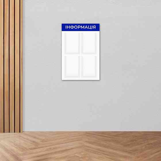 Стенд інформаційний EKOSTAR на 4 кишені Київ