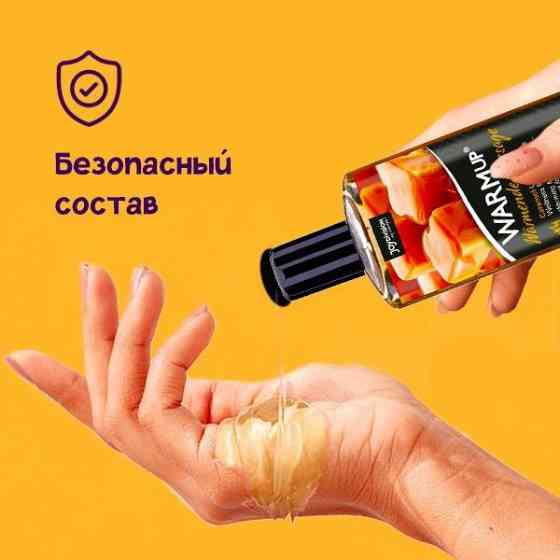 Масло для массажа согревающее и съедобное WARMup Caramel 150ml Sex Aura Киев