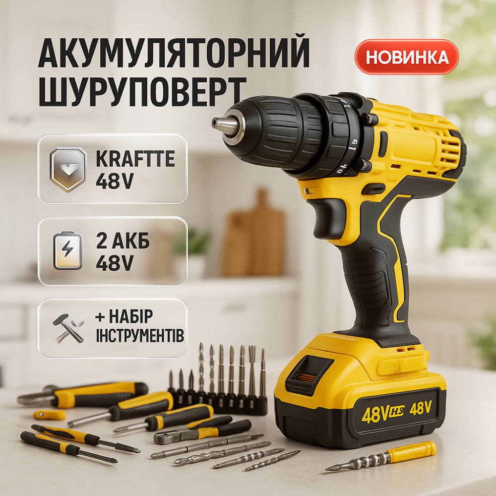 Шуруповерт с различными насадками и приспособлениями, Шуруповерт с набором сверл в кейсе OD-84 Львов - изображение 3