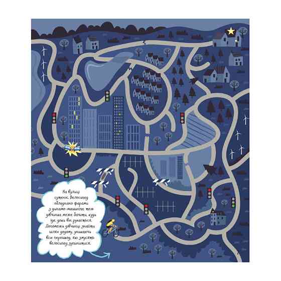 STEM-старт для дітей "Інженерія: книга-активіті" 1234003 українською мовою Вінниця