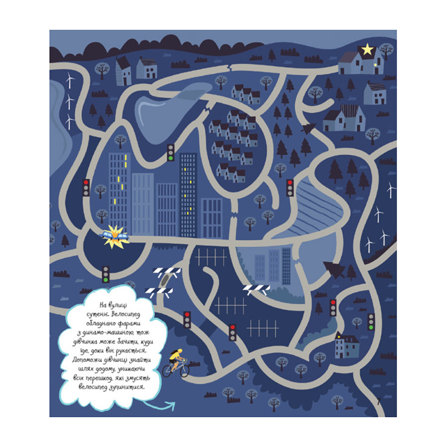 STEM-старт для дітей "Інженерія: книга-активіті" 1234003 українською мовою Вінниця - фото 2