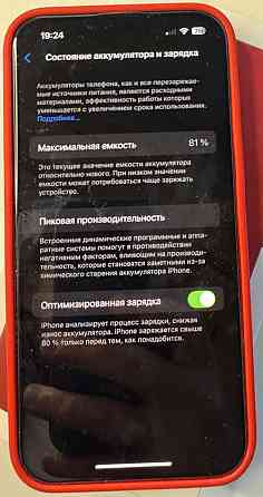 Айфон iPhone 13 128Gb. Київ