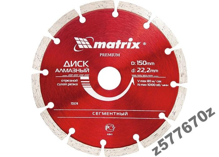 Диск діамантовий сегментний 125 х 22,2 мм, сухе різання Полтава - фото 1