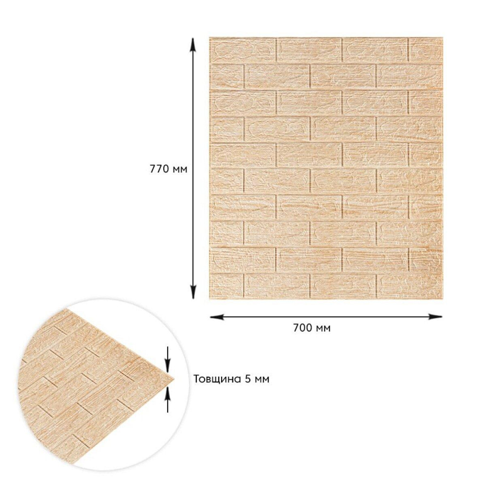 Самоклеющаяся декоративная 3D панель 700x770x5мм Бежевая полоска кирпич (184) SW-00000489 Киев - изображение 3