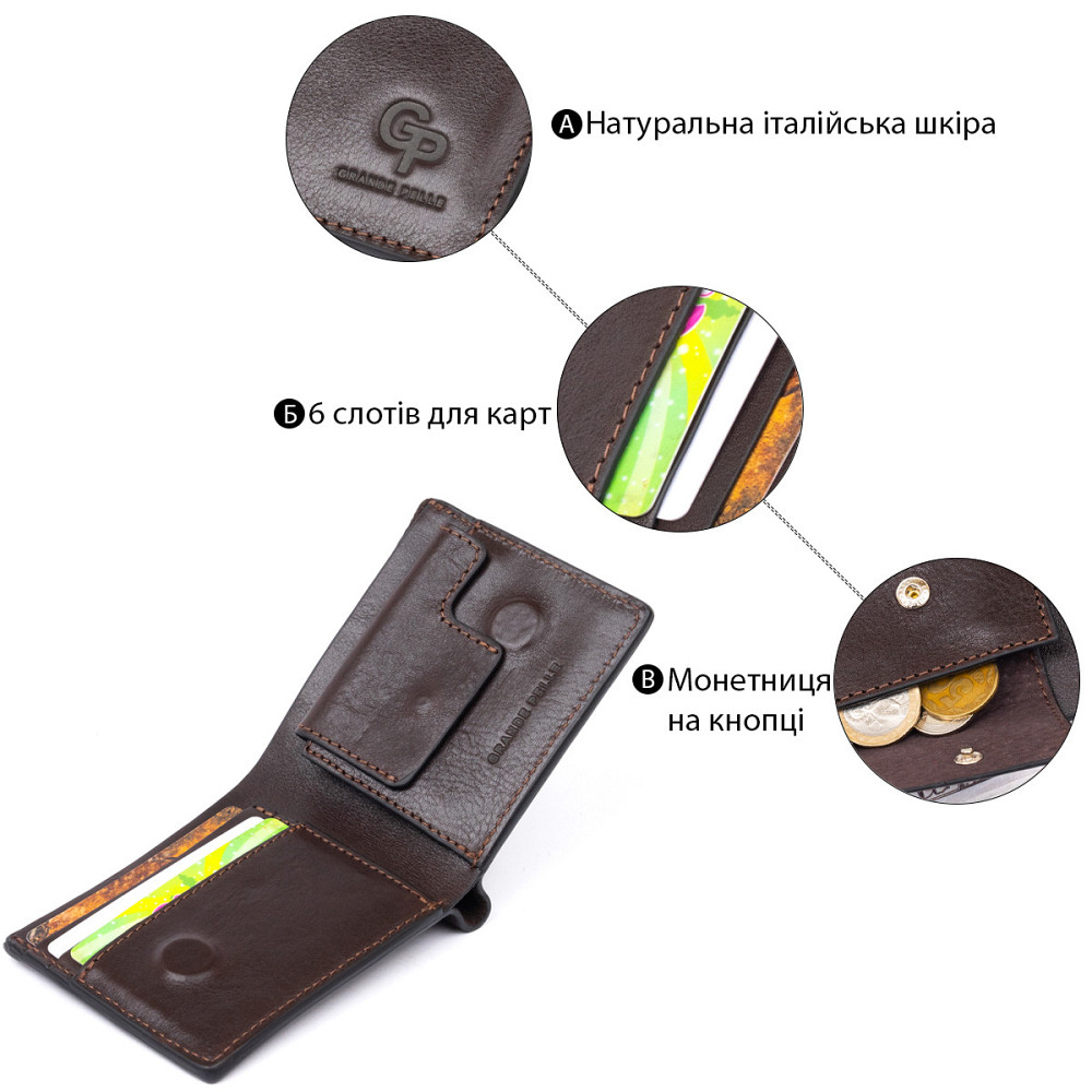 Строгое портмоне в гладкой коже на магнитах GRANDE PELLE 11307 Коричневое Киев - изображение 9