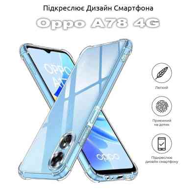Чохол до мобільного телефона BeCover Anti-Shock Oppo A78 4G Clear (710034) Вінниця