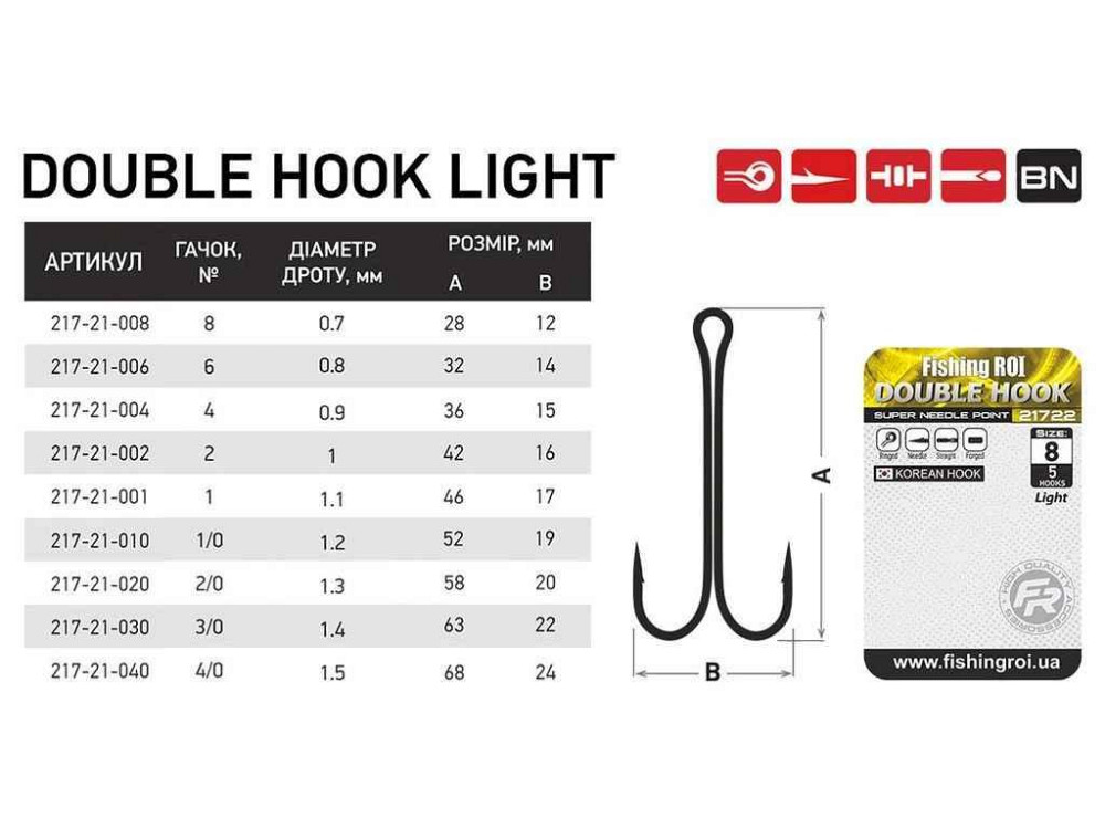 Гачок подвійний 1/0 (5шт/уп) Light 217-22-010 ТМ FISHING ROI Київ - фото 1