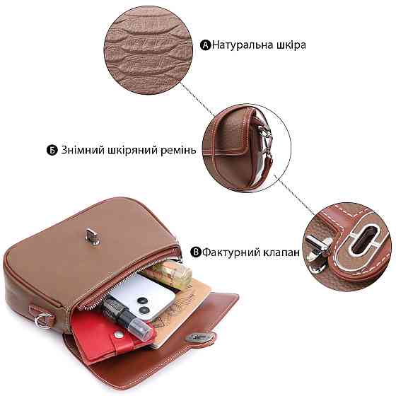 Женская сумка с фактурным клапаном из натуральной кожи Vintage 22621 Коричневая Киев