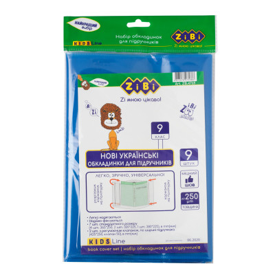 Обложки для книг ZiBi Kids Line 9 класс 250 мкм 9 шт (ZB.4769) Винница - изображение 1