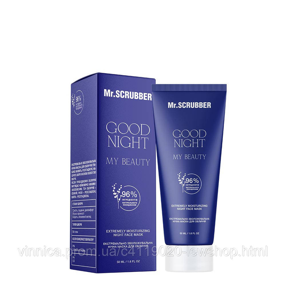 Охлаждающая маска для лица Instant Cooling Green Tea Mask с экстрактом зеленого чая Mr.SCRUBBER 50мл Черновцы - изображение 1