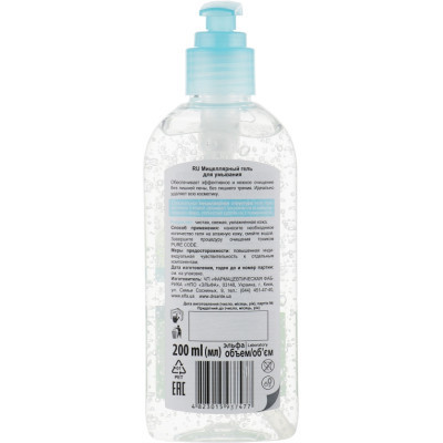 Гель для вмивання Dr. Sante Pure Code Міцелярний для усіх типів шкіри 200 мл (4823015937477) Вінниця - фото 2