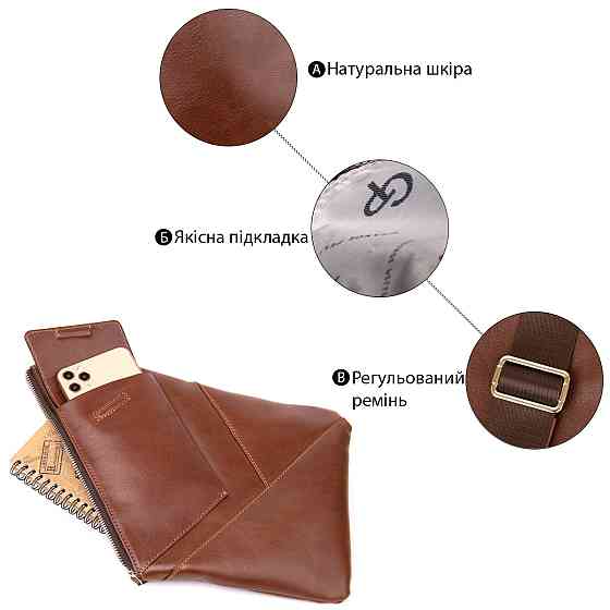 Стильная кожаная мужская сумка через плечо GRANDE PELLE 11358 Коричневый Киев