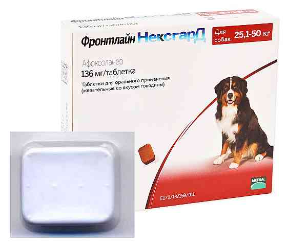 Таблетка Нексгард от блох и клещей для собак весом 25-50 кг (1 табл), Merial Франция  (срок до 09.26) Винница