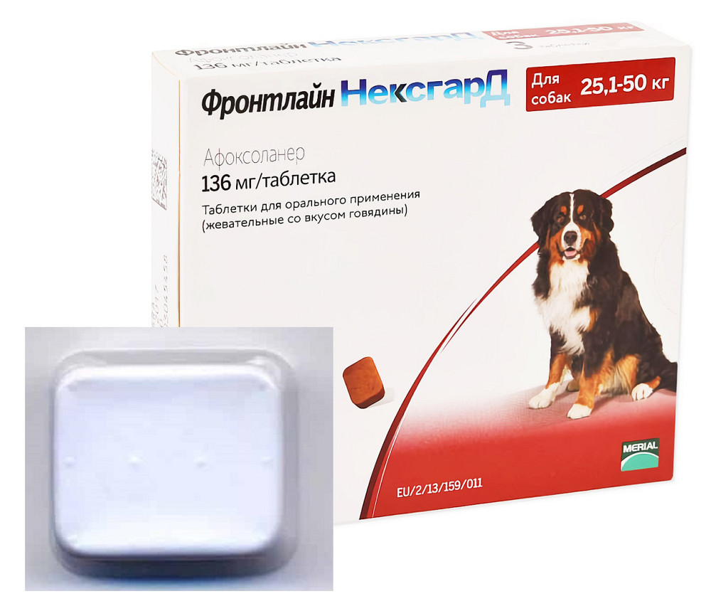 Таблетка Нексгард от блох и клещей для собак весом 25-50 кг (1 табл), Merial Франция  (срок до 09.26) Винница - изображение 1