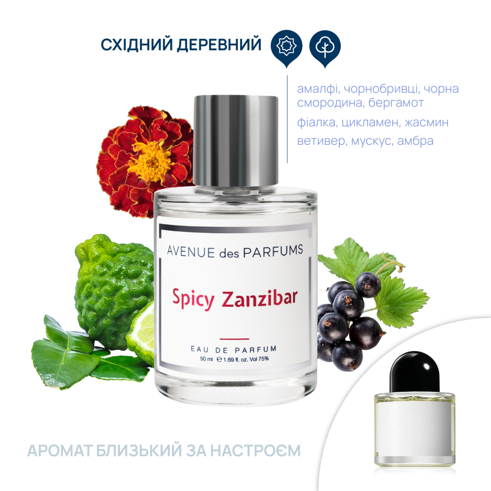 Парфумована вода Spicy Zanzibar Avenue des Parfums 50 мл Київ - фото 2