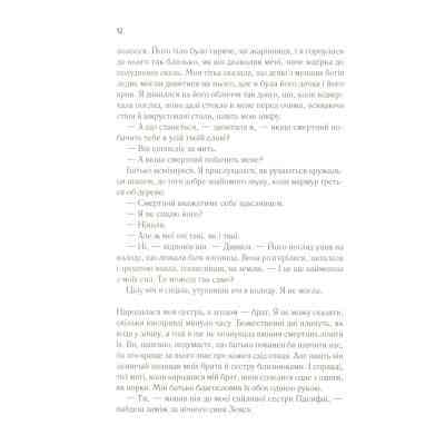 Книга Цирцея - Медлін Міллер Vivat (9789669820853) Винница