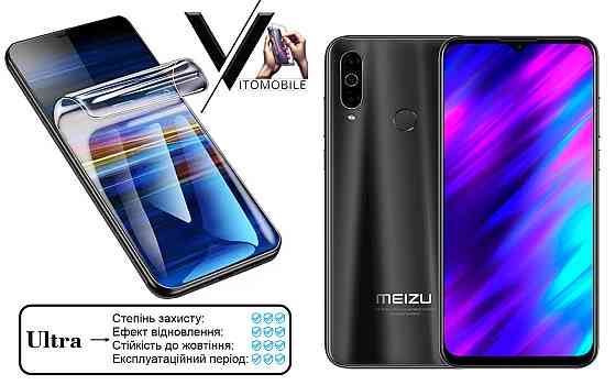 Поліуретанова плівка Ultra для Meizu M10, Meizu M10s – мінімальна товщина, максимальний захист! Київ
