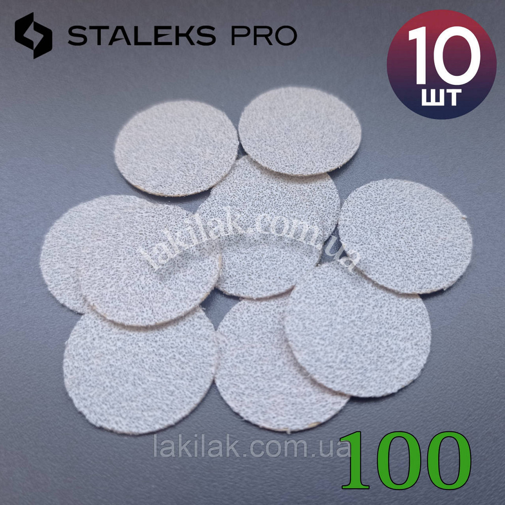 Змінні файли 100гріт на для пододиску 20мм Staleks Pro M (10шт) Херсон - изображение 1