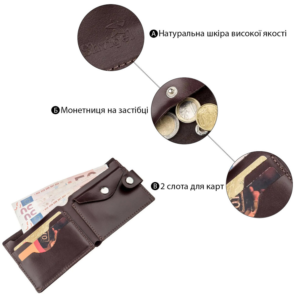 Портмоне мужское с монетницей кожаное SHVIGEL 16213 Коричневое Киев - изображение 4