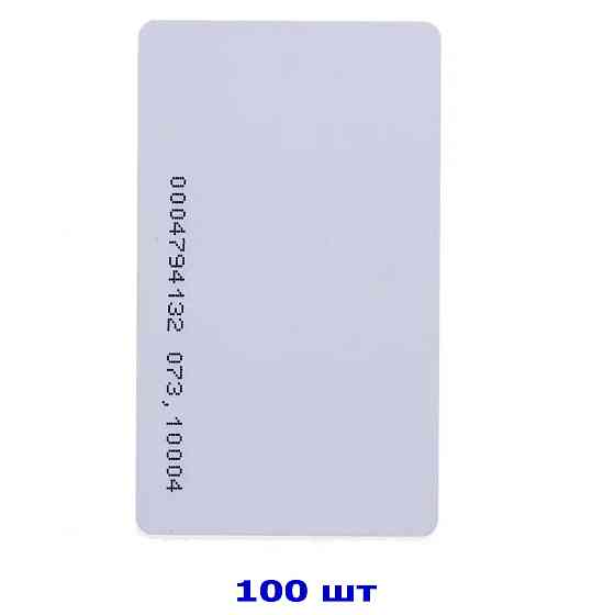 Набор карт доступа 100 шт EM-Marin SEVEN R-71 KIT Киев