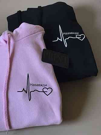 Парні толстовки для хлопця та дівчини з кардіограмою та написом НАЗАВЖДИ Чернівці