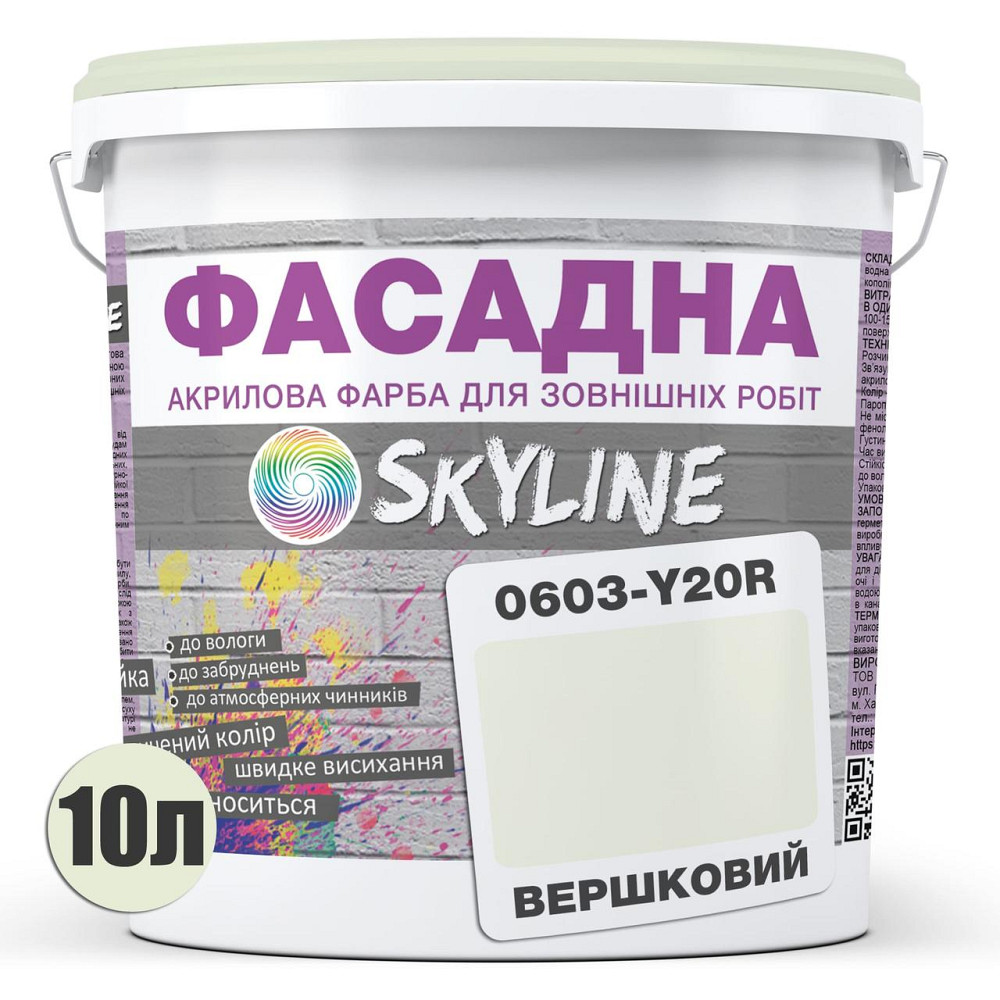 Фарба Акрил-латексна Фасадна водостійка стійка до атмосферних впливів емаль Вершкова Skyline 10 л Харків - фото 8