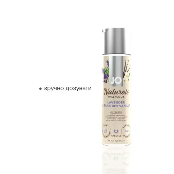 Масажна олія System JO - Naturals Massage Oil - Lavender & Vanilla з натуральними ефірними оліями (1 Львів