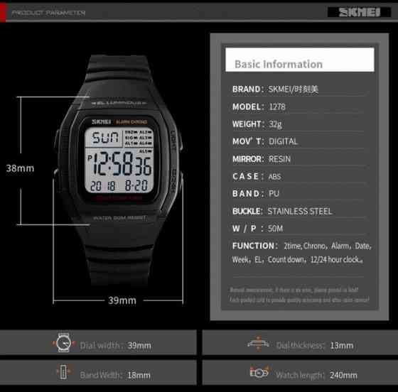 Мужские спортивные часы Skmei 1278 Черный Киев