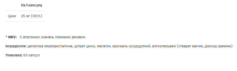 Цинк VPLab UltraVit Zinc 60 капс Київ - фото 2