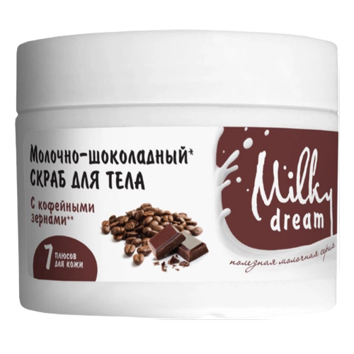 Скраб для тіла 350гр Молочно-шоколадний Milky Dream Житомир