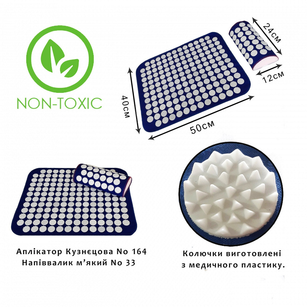 Аплікатор Кузнєцова Набір серія Eko-Lux 164-33 (Килимок 40x50 см + Валик 24x12x6 см) Івано-Франківськ - фото 4