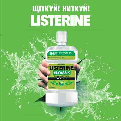 Ополаскиватель для полости рта Listerine Naturals с эфирными маслами 500 мл (3574661643335/3574661657462) Винница