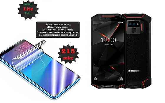 Поліуретанова плівка DOOGEE S70, S70 Lite, Lite, товщина 0,215 мм Київ