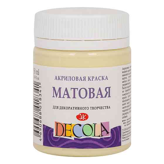 Фарба акрилова 