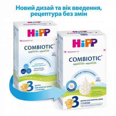 Дитяча суміш HiPP молочна Combiotic 3 +12 міс. 500 г (9062300138785) Вінниця