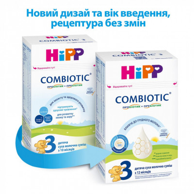 Дитяча суміш HiPP молочна Combiotic 3 +12 міс. 500 г (9062300138785) Вінниця - фото 2