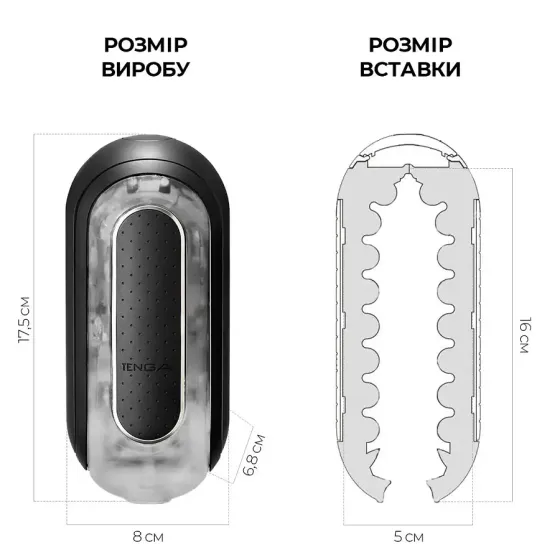 Мастурбатор Tenga Flip Zero Black, змінна інтенсивність стимуляції, розкладний Львів